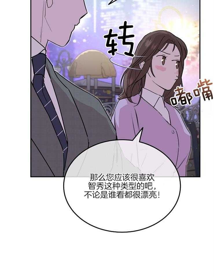 《先婚后爱》漫画最新章节第39话 果然是骗人的免费下拉式在线观看章节第【24】张图片