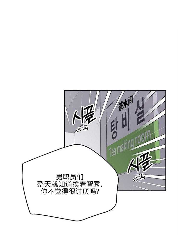 《先婚后爱》漫画最新章节第39话 果然是骗人的免费下拉式在线观看章节第【17】张图片