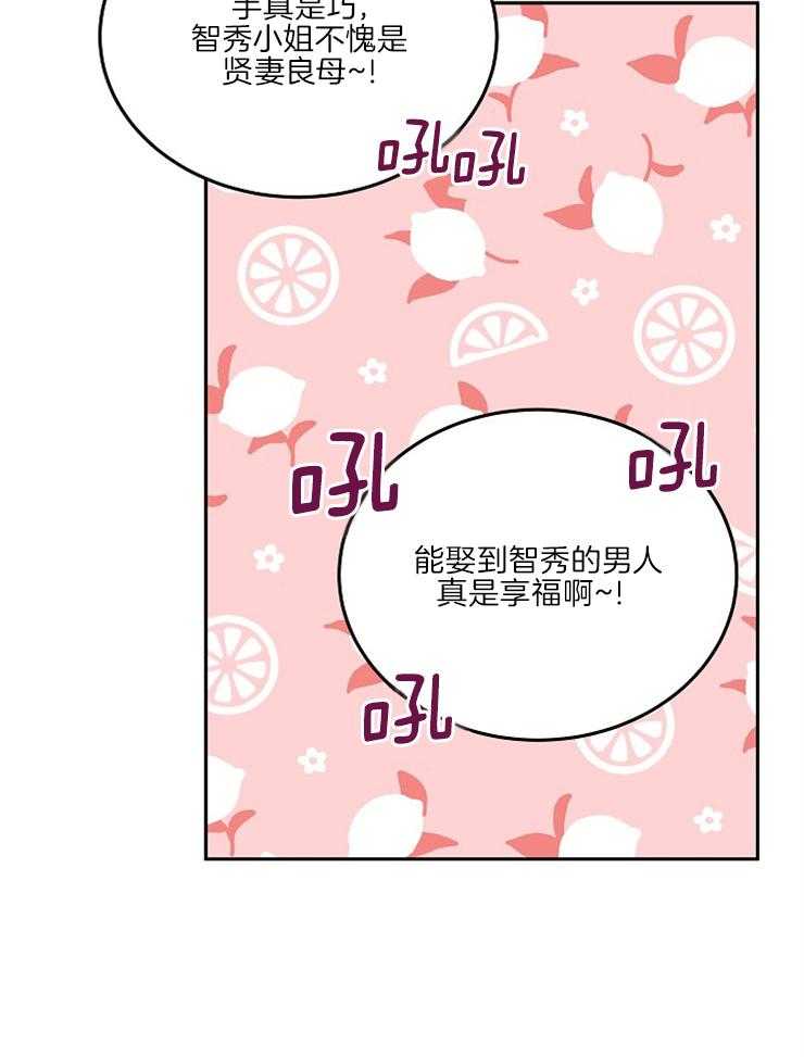 《先婚后爱》漫画最新章节第39话 果然是骗人的免费下拉式在线观看章节第【5】张图片