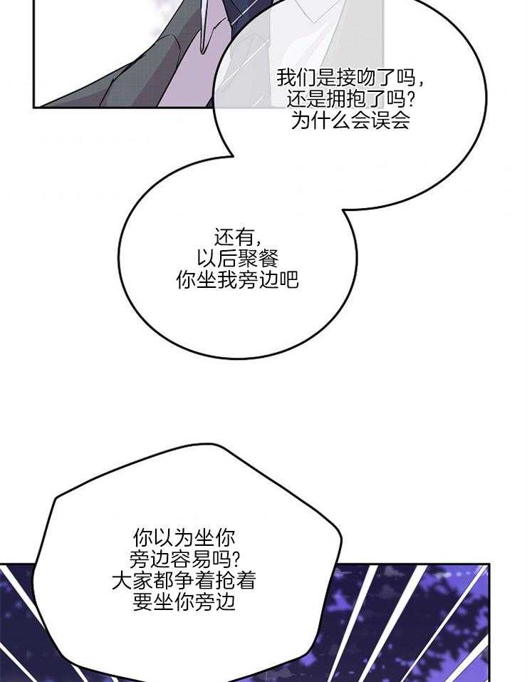 《先婚后爱》漫画最新章节第39话 果然是骗人的免费下拉式在线观看章节第【31】张图片