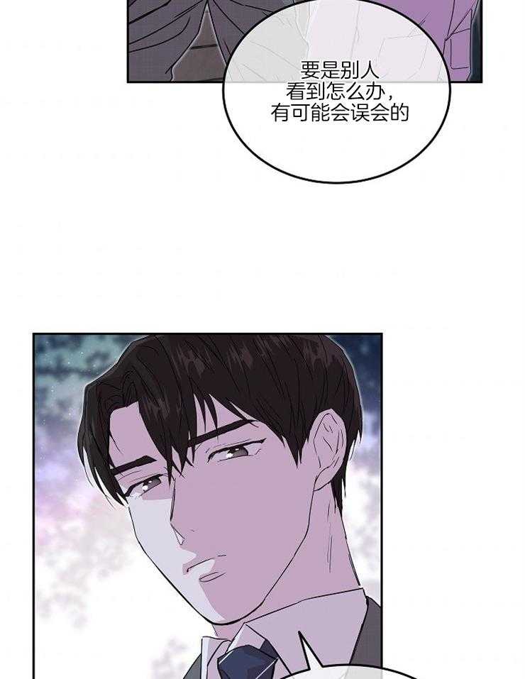 《先婚后爱》漫画最新章节第39话 果然是骗人的免费下拉式在线观看章节第【32】张图片