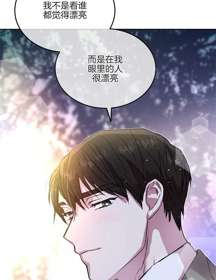 《先婚后爱》漫画最新章节第39话 果然是骗人的免费下拉式在线观看章节第【21】张图片