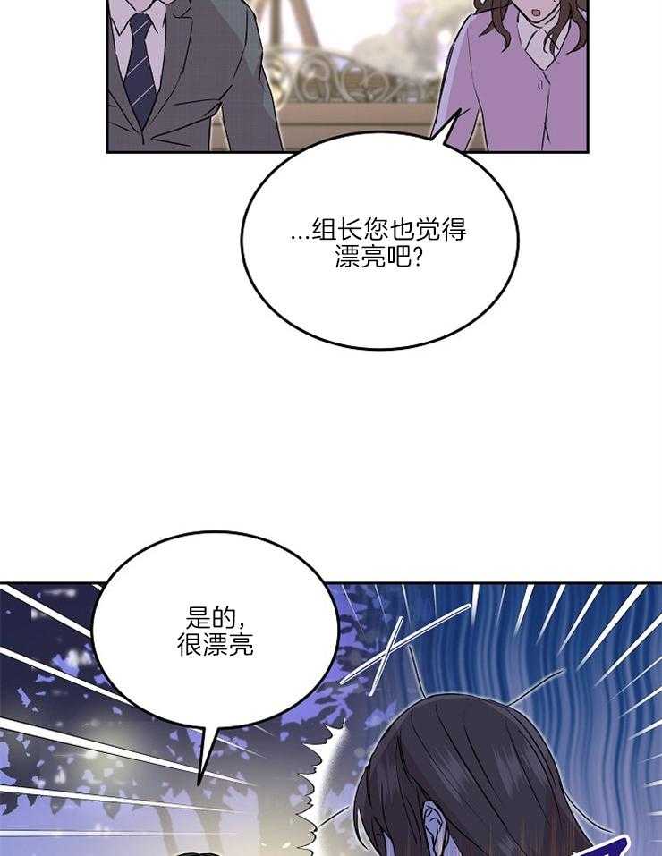 《先婚后爱》漫画最新章节第39话 果然是骗人的免费下拉式在线观看章节第【26】张图片