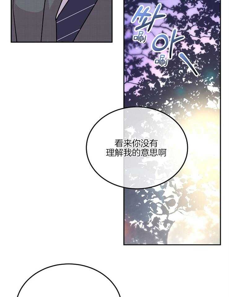 《先婚后爱》漫画最新章节第39话 果然是骗人的免费下拉式在线观看章节第【22】张图片