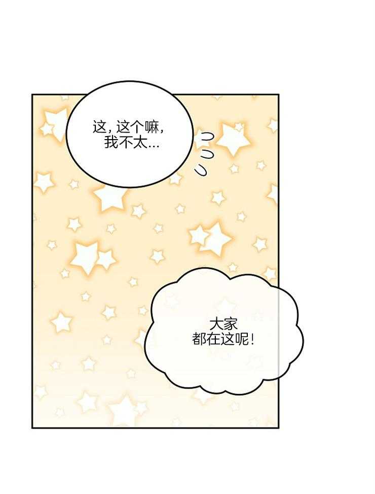 《先婚后爱》漫画最新章节第39话 果然是骗人的免费下拉式在线观看章节第【12】张图片