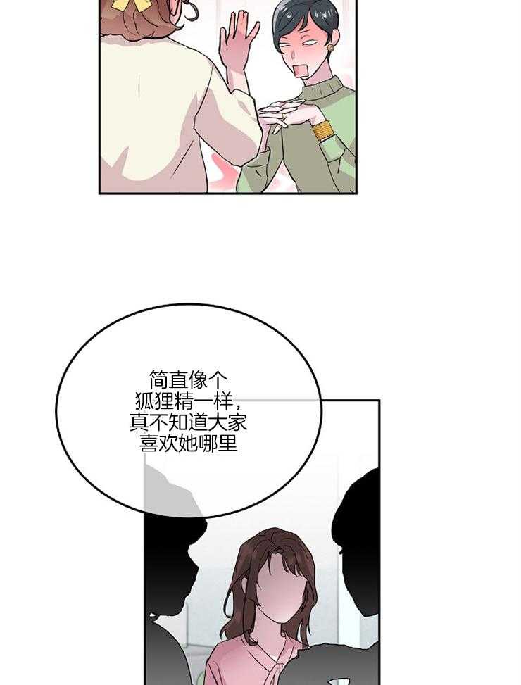 《先婚后爱》漫画最新章节第39话 果然是骗人的免费下拉式在线观看章节第【15】张图片