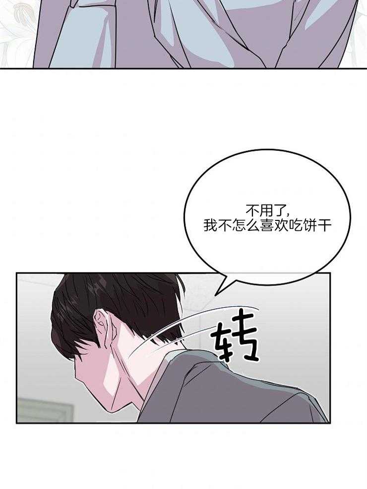 《先婚后爱》漫画最新章节第39话 果然是骗人的免费下拉式在线观看章节第【1】张图片