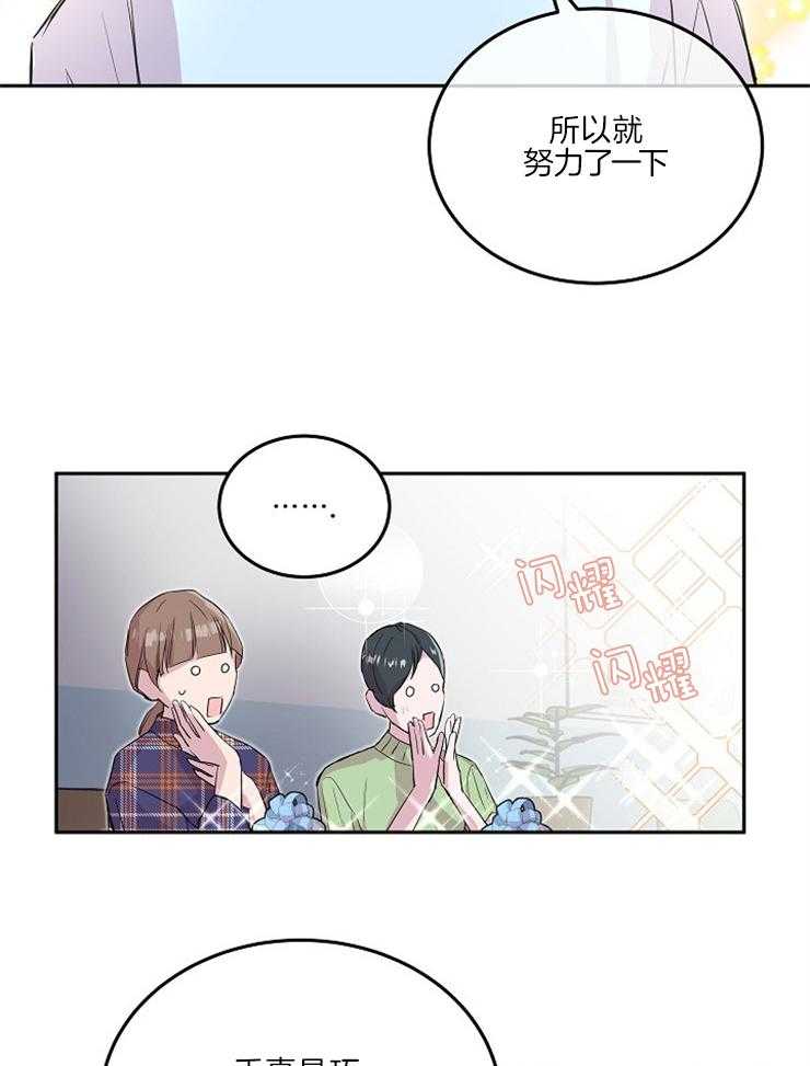 《先婚后爱》漫画最新章节第39话 果然是骗人的免费下拉式在线观看章节第【6】张图片