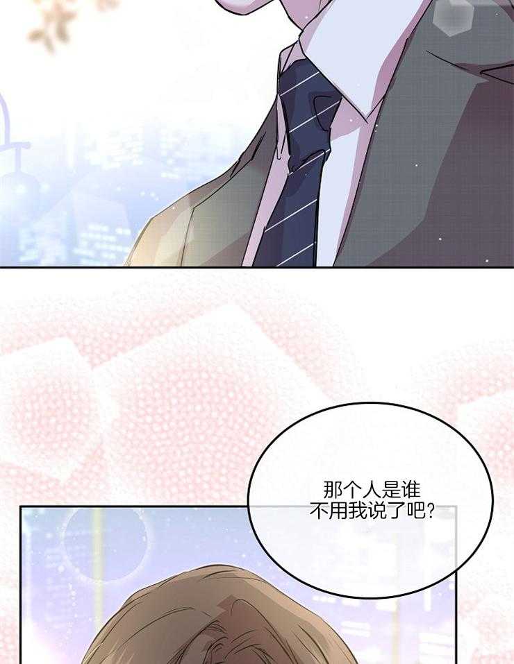 《先婚后爱》漫画最新章节第39话 果然是骗人的免费下拉式在线观看章节第【20】张图片