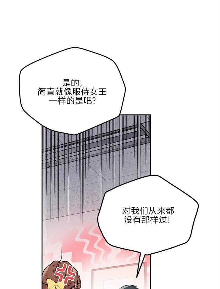 《先婚后爱》漫画最新章节第39话 果然是骗人的免费下拉式在线观看章节第【16】张图片