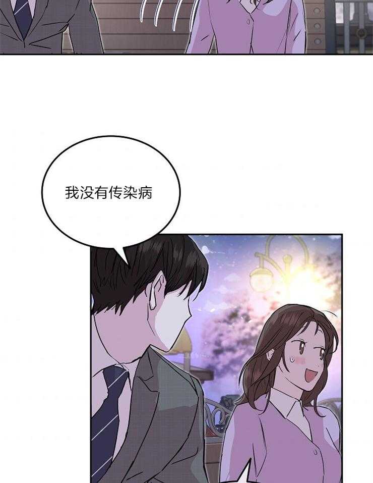 《先婚后爱》漫画最新章节第39话 果然是骗人的免费下拉式在线观看章节第【33】张图片