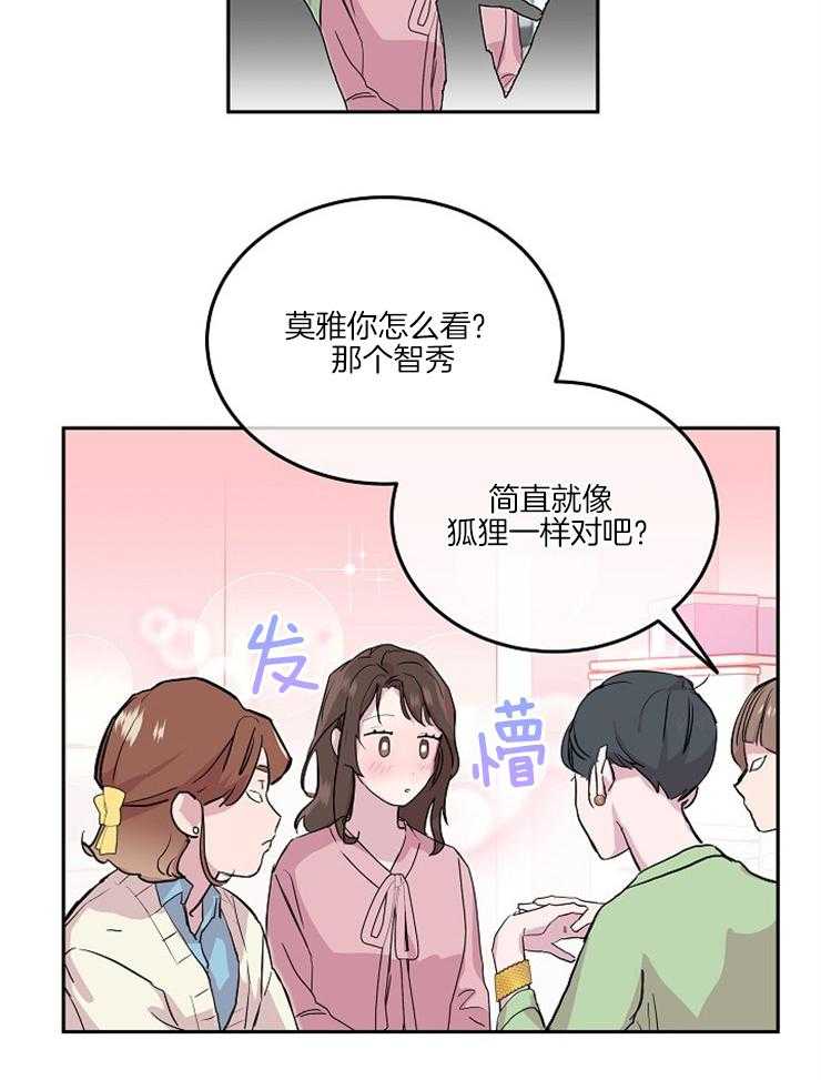 《先婚后爱》漫画最新章节第39话 果然是骗人的免费下拉式在线观看章节第【14】张图片