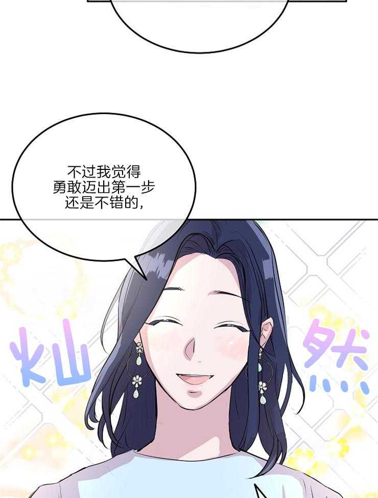 《先婚后爱》漫画最新章节第39话 果然是骗人的免费下拉式在线观看章节第【7】张图片