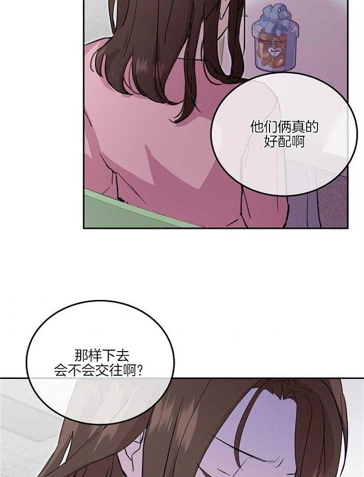 《先婚后爱》漫画最新章节第40话 偷看免费下拉式在线观看章节第【32】张图片