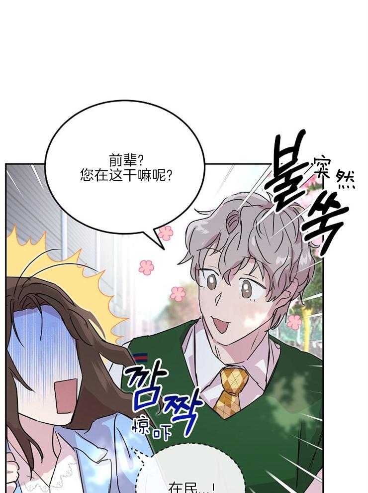 《先婚后爱》漫画最新章节第40话 偷看免费下拉式在线观看章节第【6】张图片