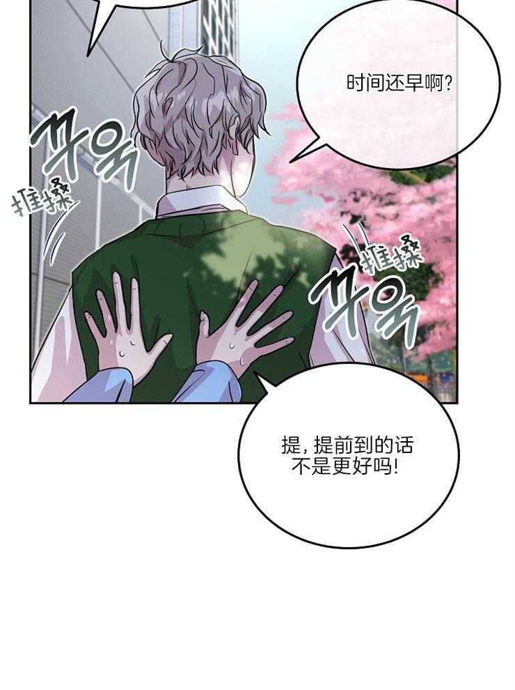 《先婚后爱》漫画最新章节第40话 偷看免费下拉式在线观看章节第【3】张图片