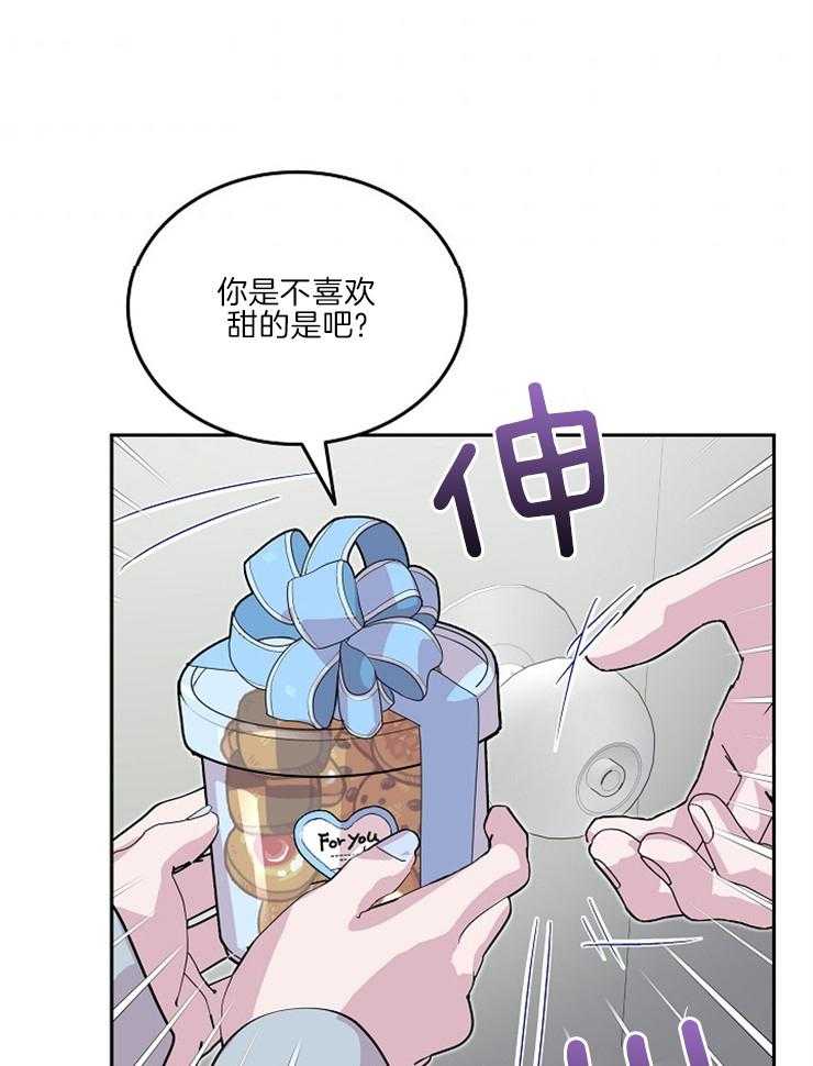 《先婚后爱》漫画最新章节第40话 偷看免费下拉式在线观看章节第【40】张图片