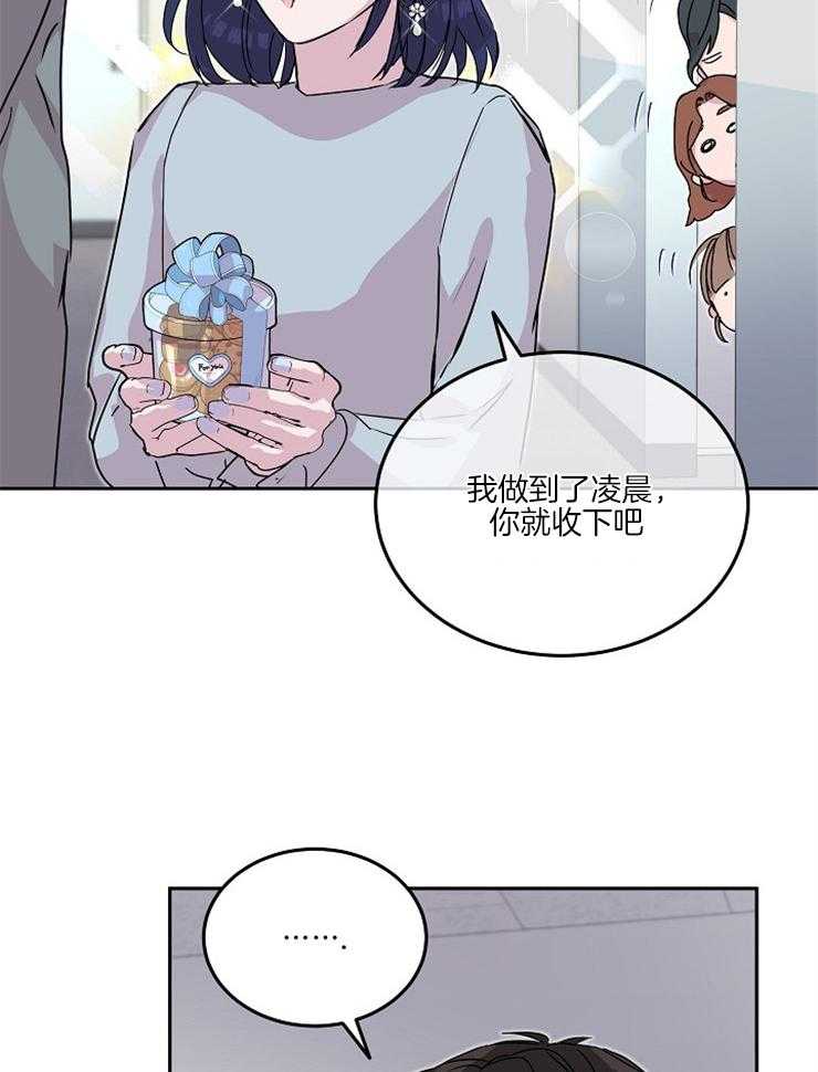 《先婚后爱》漫画最新章节第40话 偷看免费下拉式在线观看章节第【38】张图片