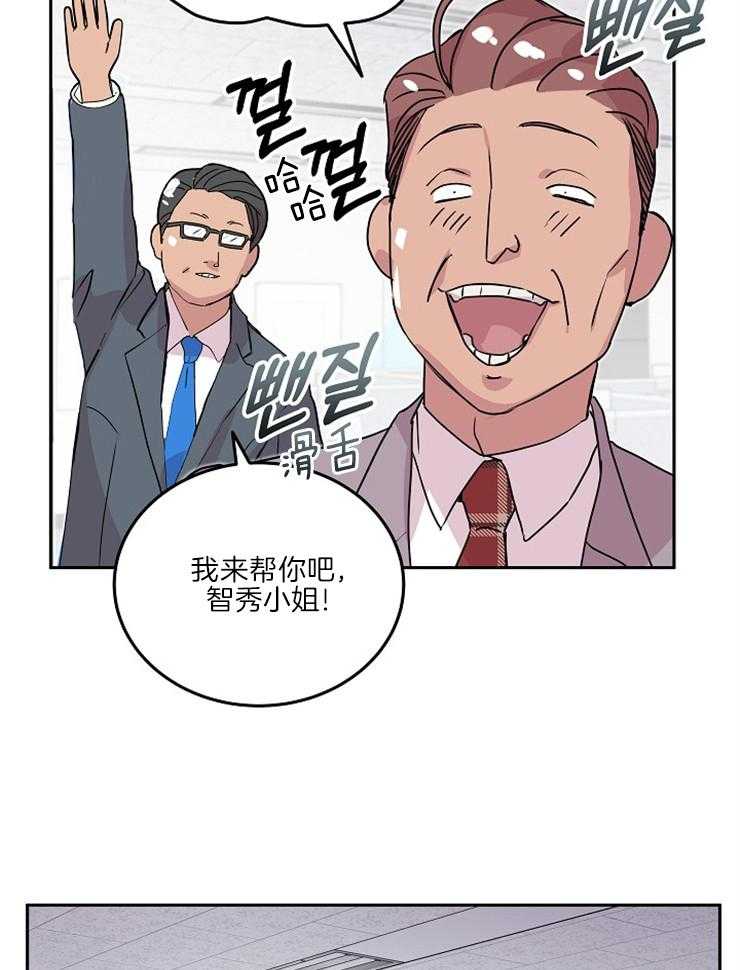 《先婚后爱》漫画最新章节第40话 偷看免费下拉式在线观看章节第【28】张图片