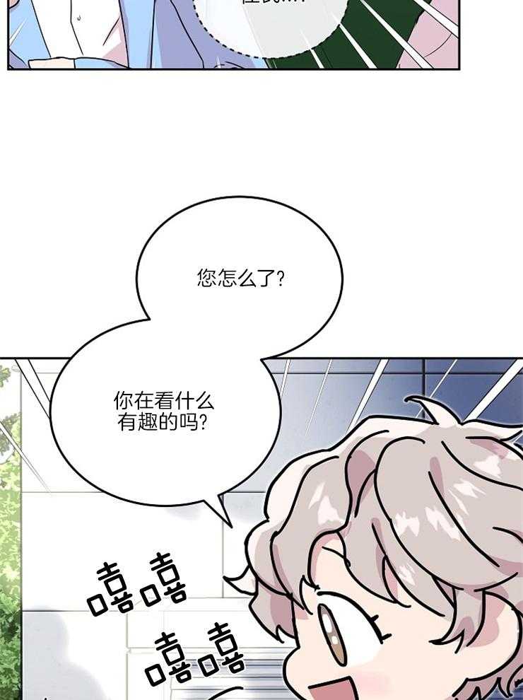 《先婚后爱》漫画最新章节第40话 偷看免费下拉式在线观看章节第【5】张图片