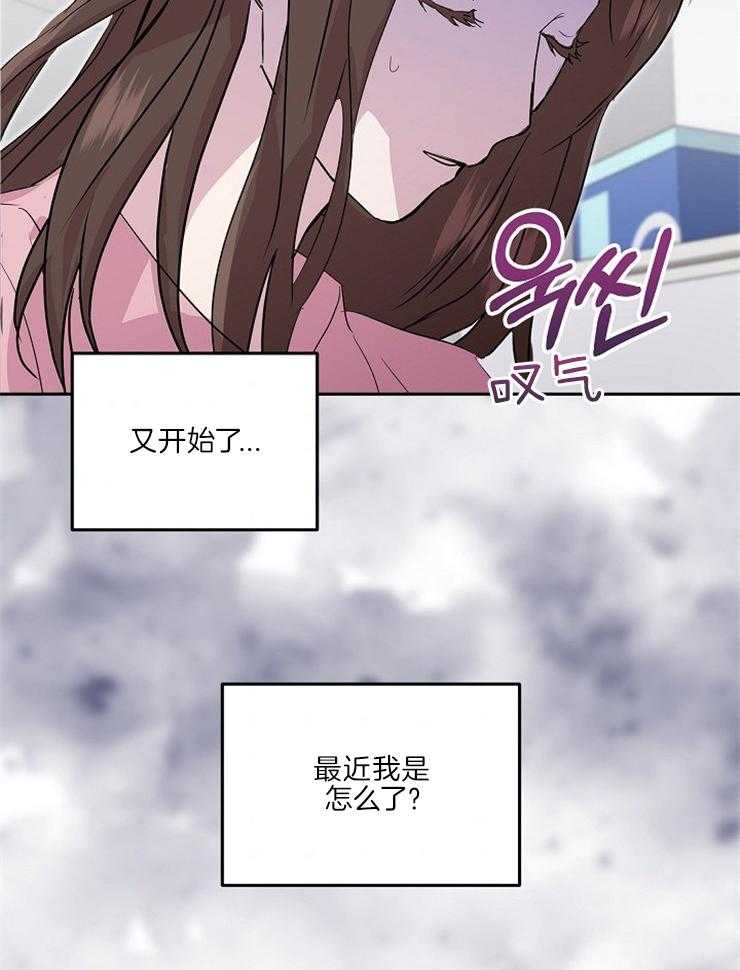 《先婚后爱》漫画最新章节第40话 偷看免费下拉式在线观看章节第【31】张图片