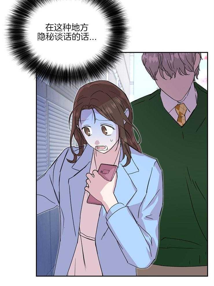 《先婚后爱》漫画最新章节第40话 偷看免费下拉式在线观看章节第【7】张图片