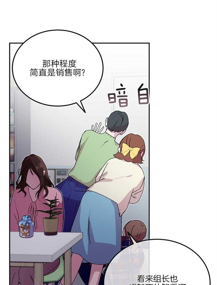 《先婚后爱》漫画最新章节第40话 偷看免费下拉式在线观看章节第【34】张图片