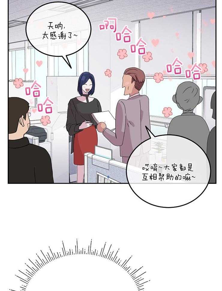 《先婚后爱》漫画最新章节第40话 偷看免费下拉式在线观看章节第【27】张图片