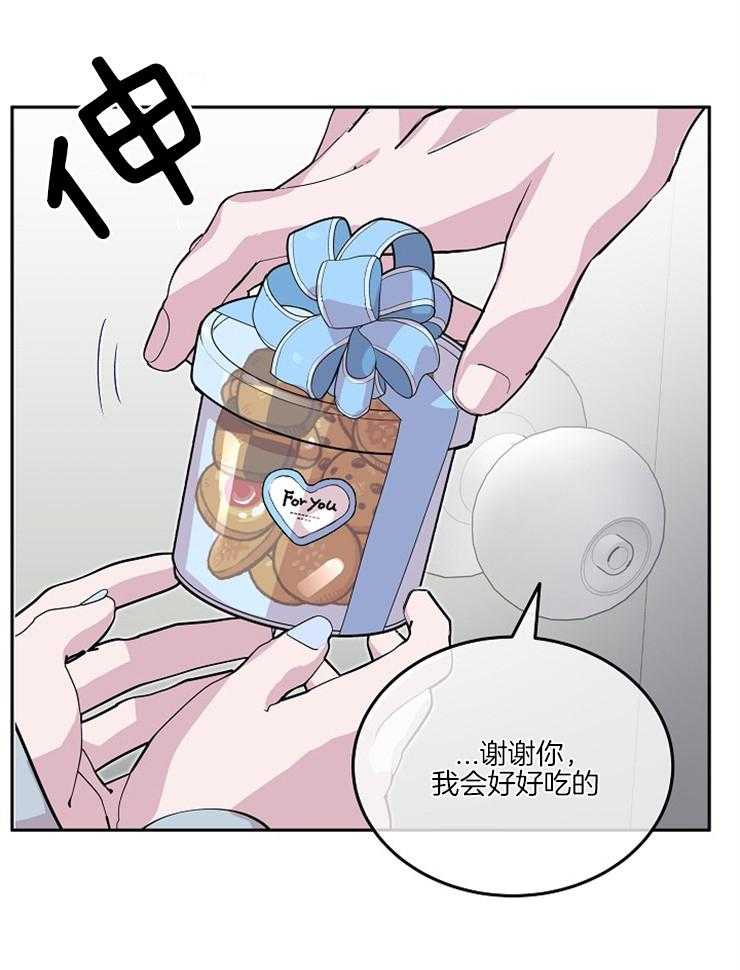 《先婚后爱》漫画最新章节第40话 偷看免费下拉式在线观看章节第【36】张图片