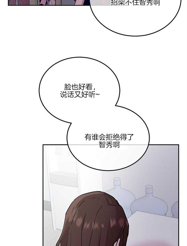 《先婚后爱》漫画最新章节第40话 偷看免费下拉式在线观看章节第【33】张图片