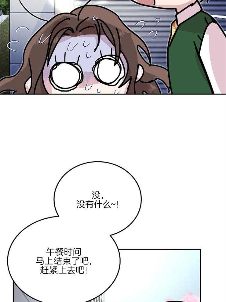 《先婚后爱》漫画最新章节第40话 偷看免费下拉式在线观看章节第【4】张图片