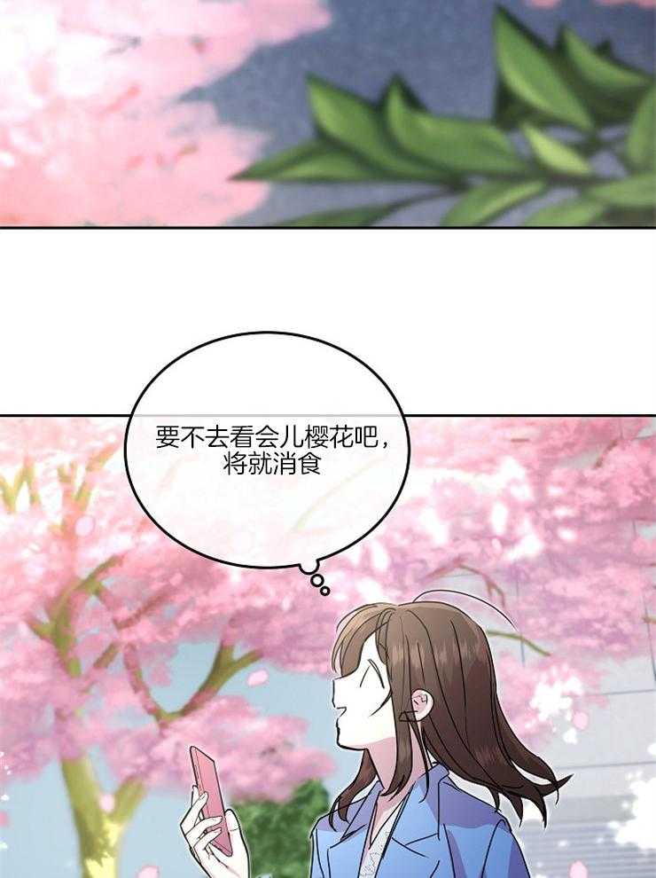 《先婚后爱》漫画最新章节第40话 偷看免费下拉式在线观看章节第【14】张图片