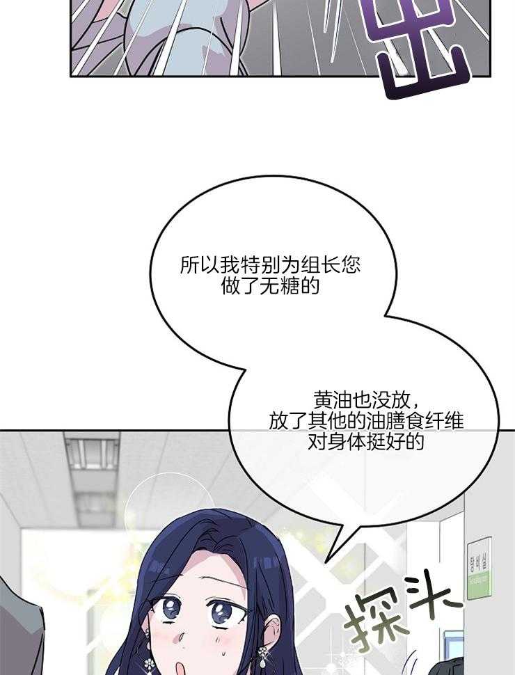 《先婚后爱》漫画最新章节第40话 偷看免费下拉式在线观看章节第【39】张图片