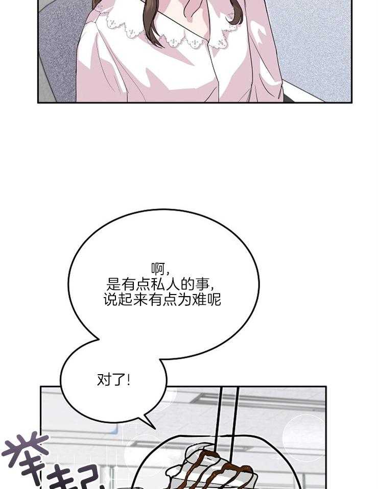 《先婚后爱》漫画最新章节第41话 心里不舒服免费下拉式在线观看章节第【5】张图片