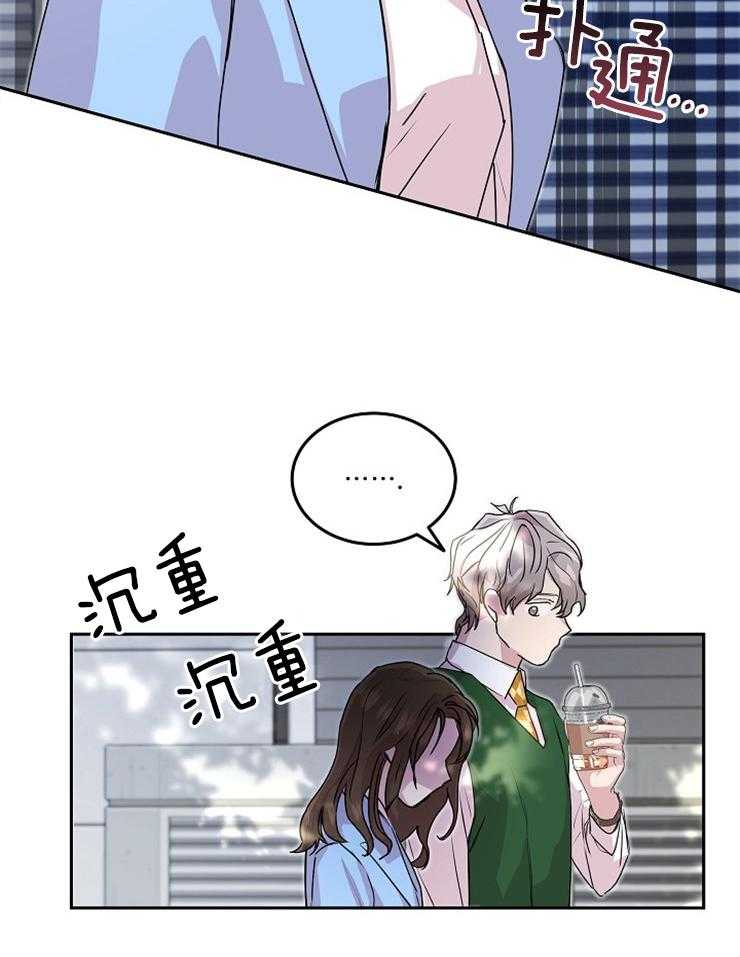 《先婚后爱》漫画最新章节第41话 心里不舒服免费下拉式在线观看章节第【32】张图片