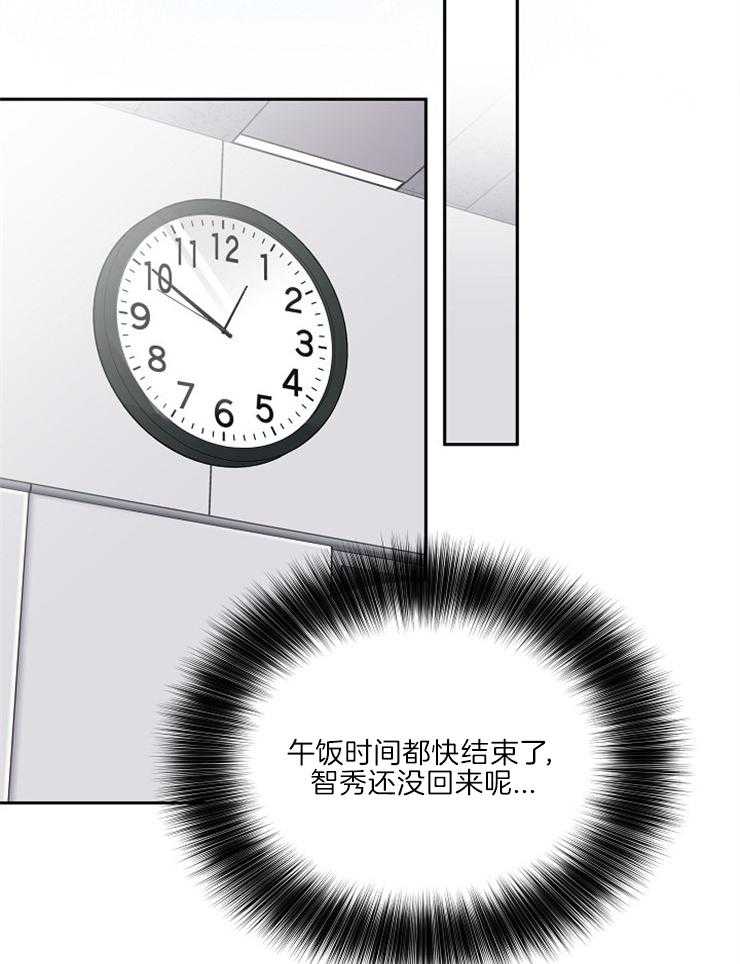 《先婚后爱》漫画最新章节第41话 心里不舒服免费下拉式在线观看章节第【16】张图片