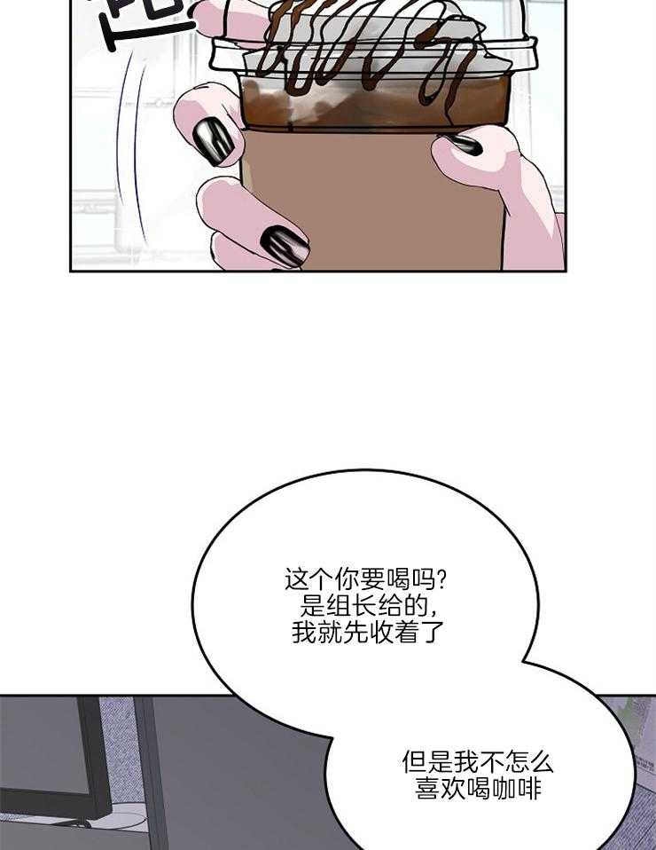 《先婚后爱》漫画最新章节第41话 心里不舒服免费下拉式在线观看章节第【4】张图片