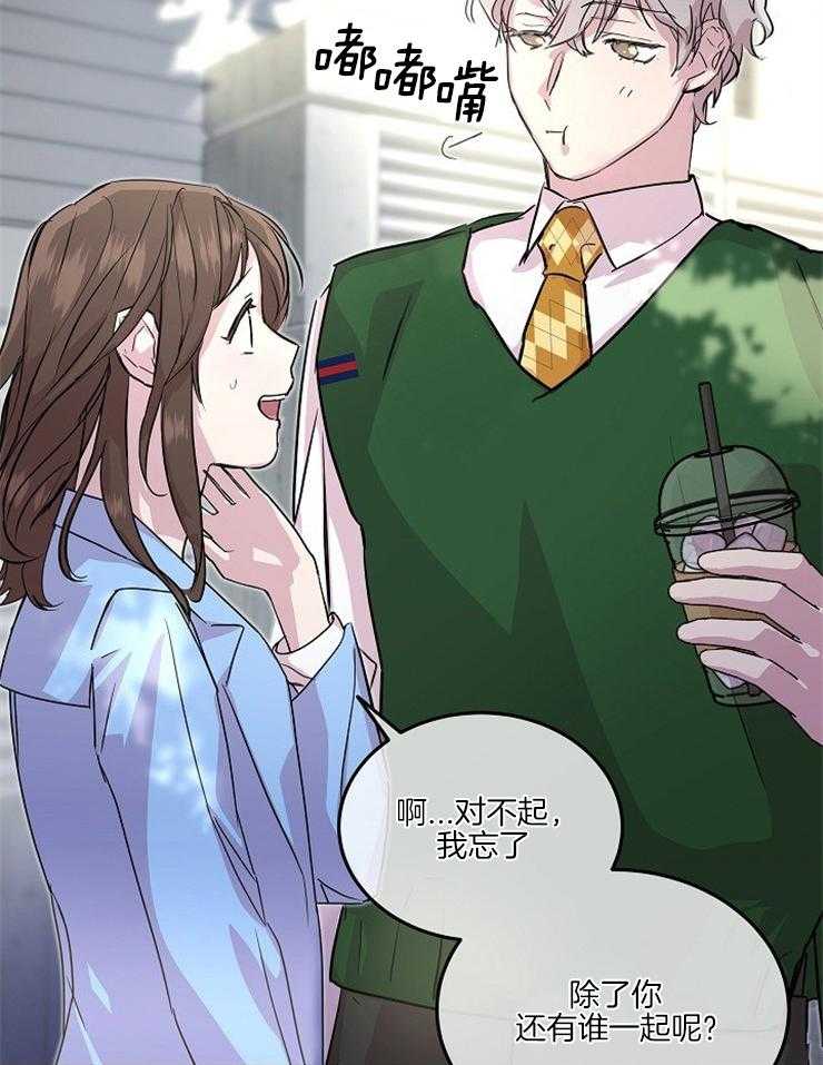 《先婚后爱》漫画最新章节第41话 心里不舒服免费下拉式在线观看章节第【29】张图片