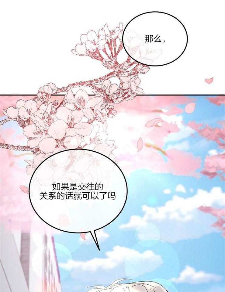 《先婚后爱》漫画最新章节第41话 心里不舒服免费下拉式在线观看章节第【25】张图片