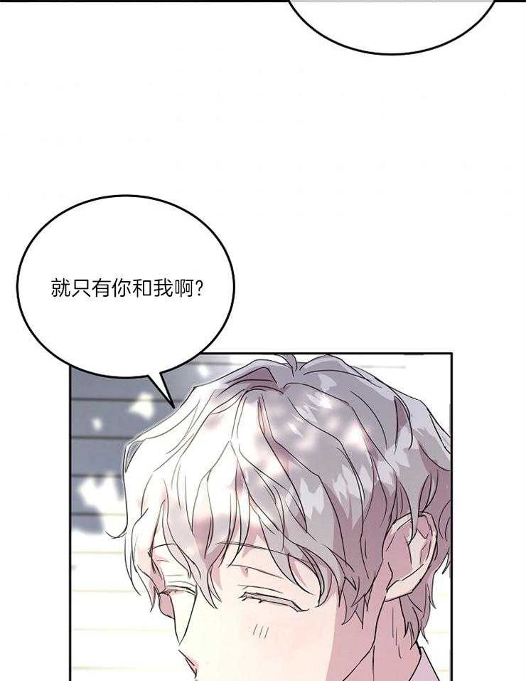 《先婚后爱》漫画最新章节第41话 心里不舒服免费下拉式在线观看章节第【28】张图片