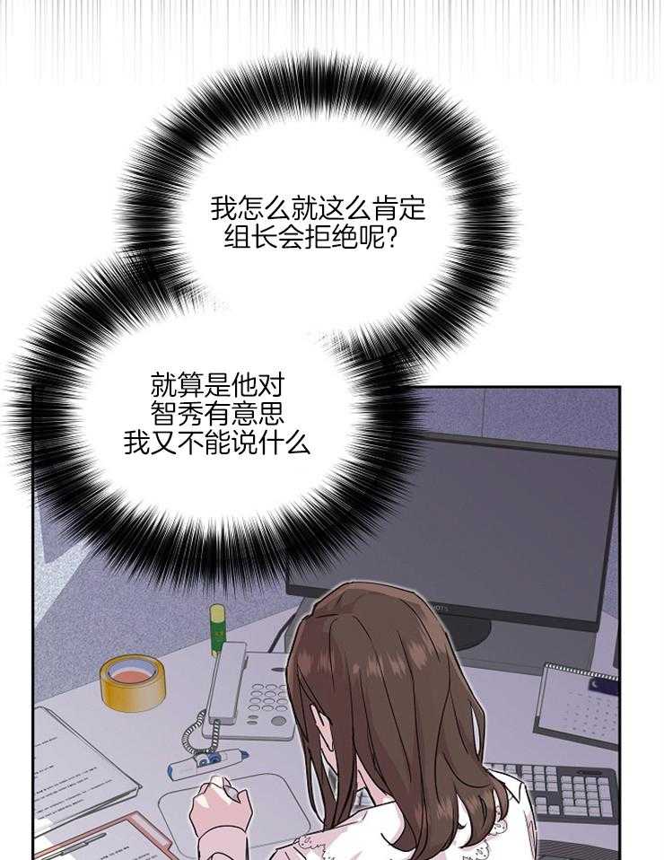 《先婚后爱》漫画最新章节第41话 心里不舒服免费下拉式在线观看章节第【11】张图片