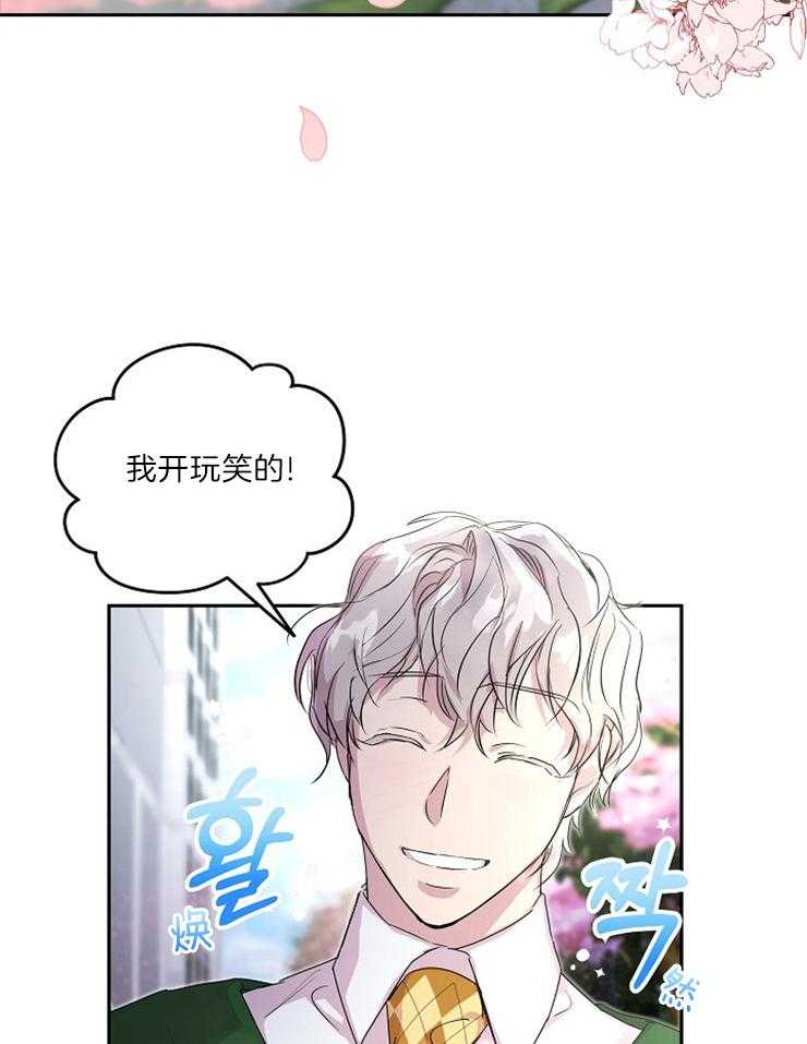 《先婚后爱》漫画最新章节第41话 心里不舒服免费下拉式在线观看章节第【21】张图片