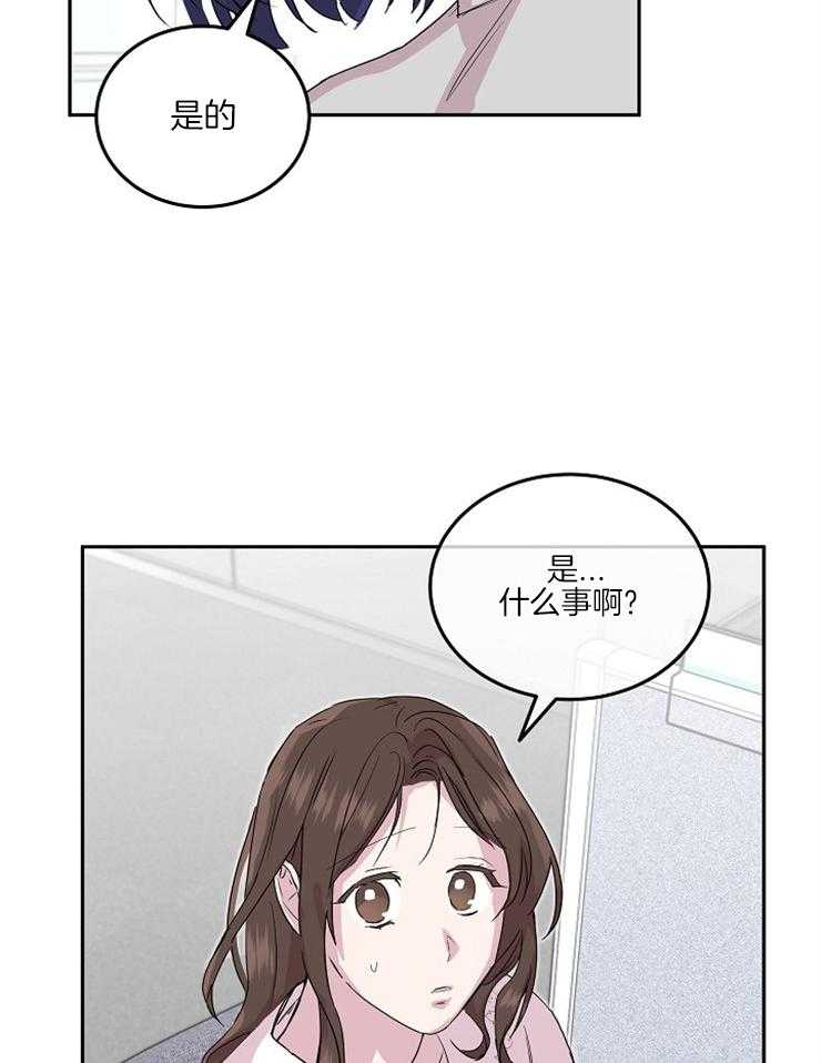 《先婚后爱》漫画最新章节第41话 心里不舒服免费下拉式在线观看章节第【6】张图片