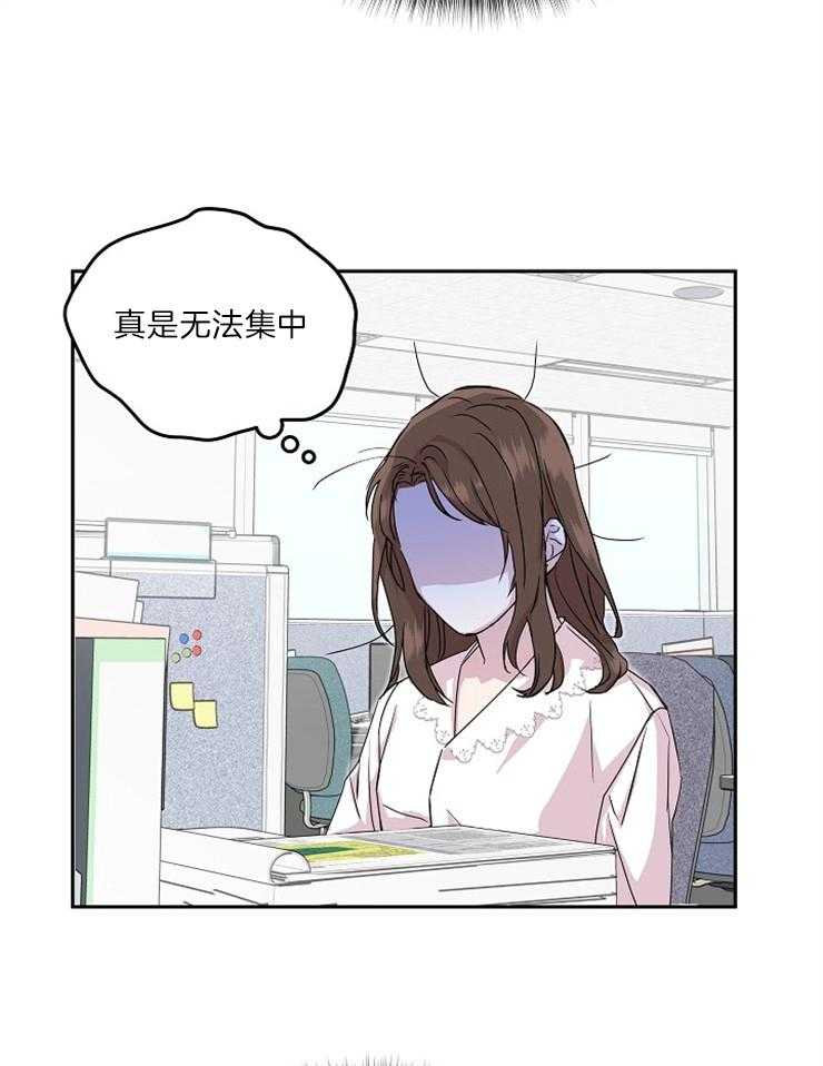 《先婚后爱》漫画最新章节第41话 心里不舒服免费下拉式在线观看章节第【15】张图片