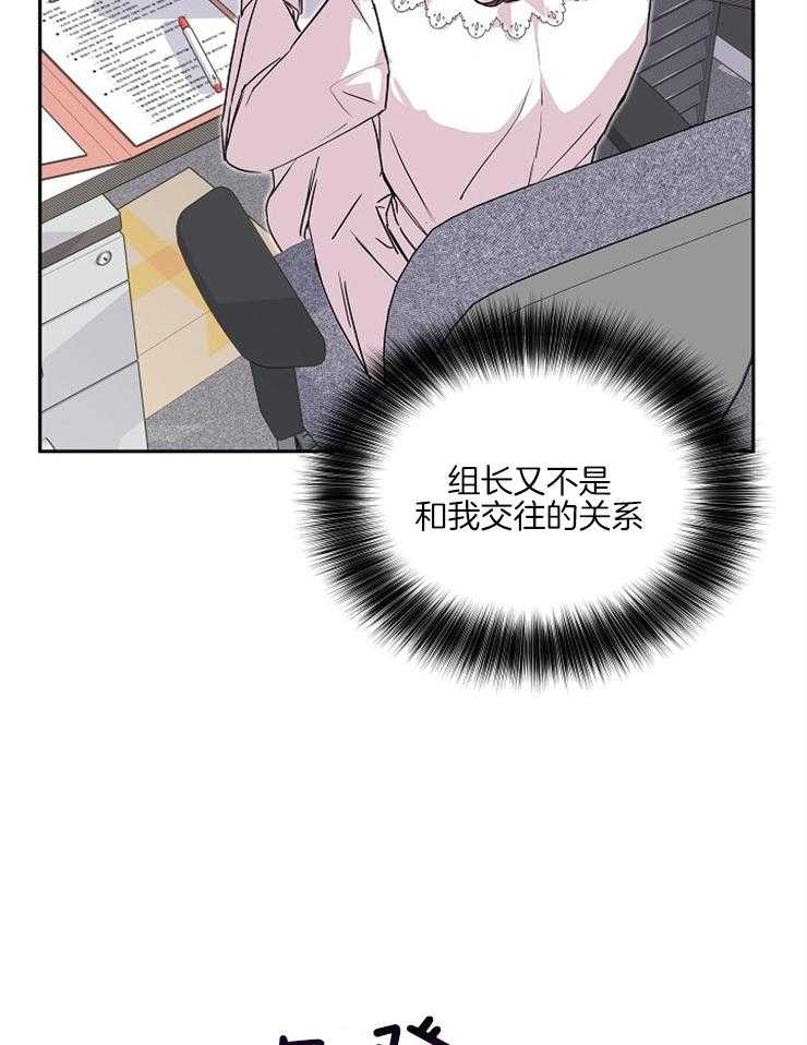 《先婚后爱》漫画最新章节第41话 心里不舒服免费下拉式在线观看章节第【10】张图片