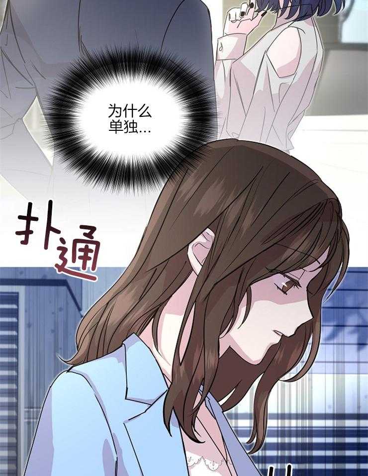 《先婚后爱》漫画最新章节第41话 心里不舒服免费下拉式在线观看章节第【33】张图片