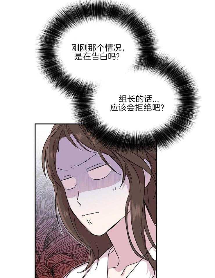 《先婚后爱》漫画最新章节第41话 心里不舒服免费下拉式在线观看章节第【14】张图片