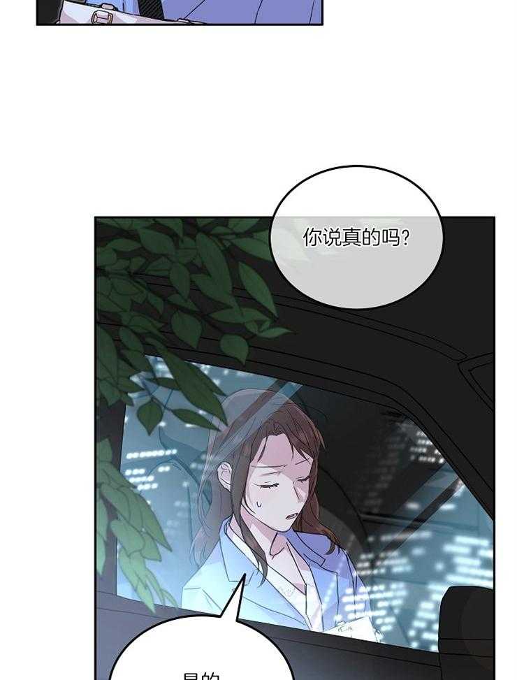 《先婚后爱》漫画最新章节第42话 你是喜欢他吗免费下拉式在线观看章节第【17】张图片