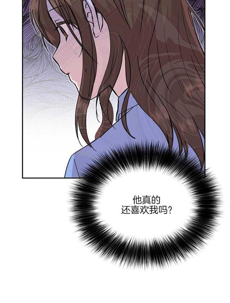 《先婚后爱》漫画最新章节第42话 你是喜欢他吗免费下拉式在线观看章节第【20】张图片