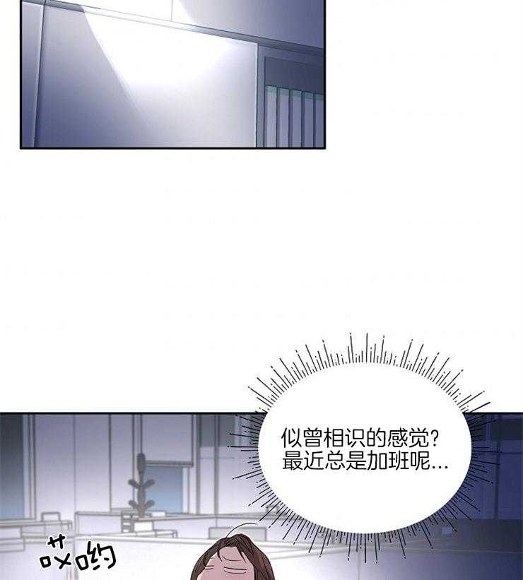 《先婚后爱》漫画最新章节第42话 你是喜欢他吗免费下拉式在线观看章节第【42】张图片